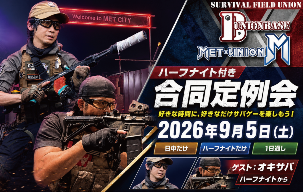 9月5日 ハーフナイト付き定例会