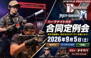 2026年9月5日ハーフナイト付き定例会の公式案内バナー