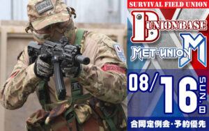 2026年8月16日 週末合同定例会の公式案内バナー
