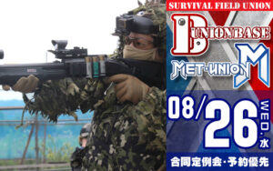 2026年8月26日 平日定例会の公式案内バナー