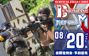 2026年8月20日 平日定例会の公式案内バナー