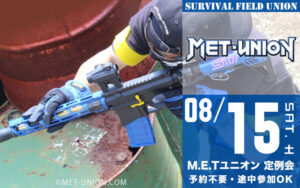 2026年8月15日 METユニオン定例会の公式案内バナー