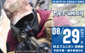2026年8月29日METユニオン定例会の公式案内バナー